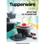 Спецпредложение апрель 2021г.